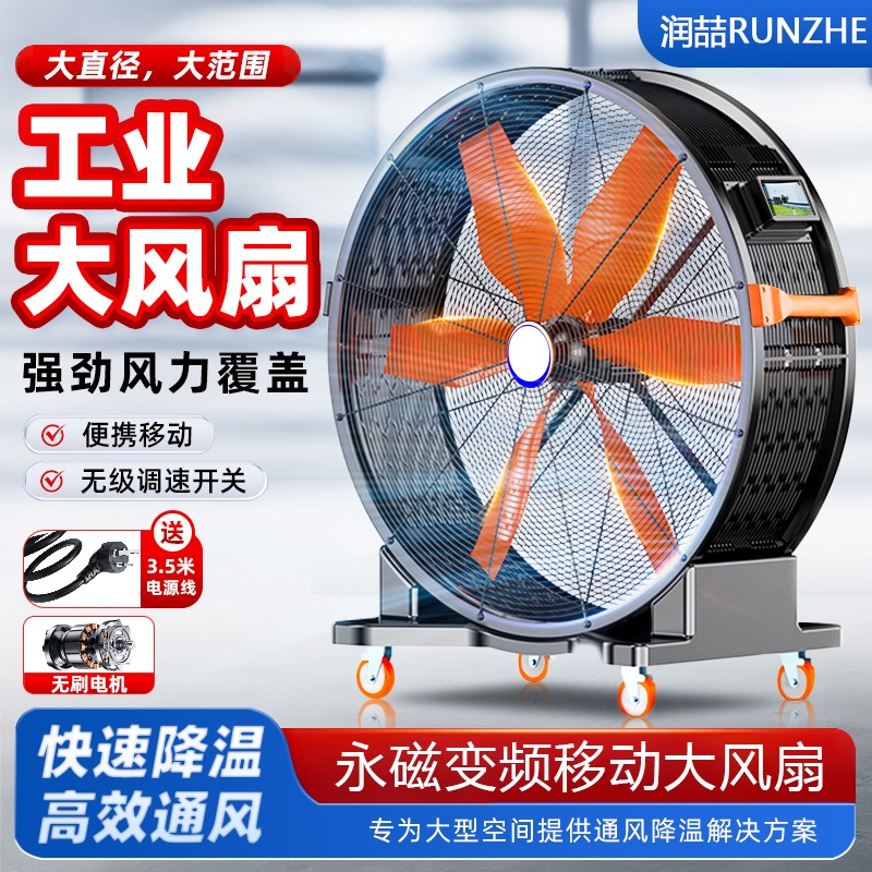 永磁变频移动大风扇适用于工业厂房物流仓储场所