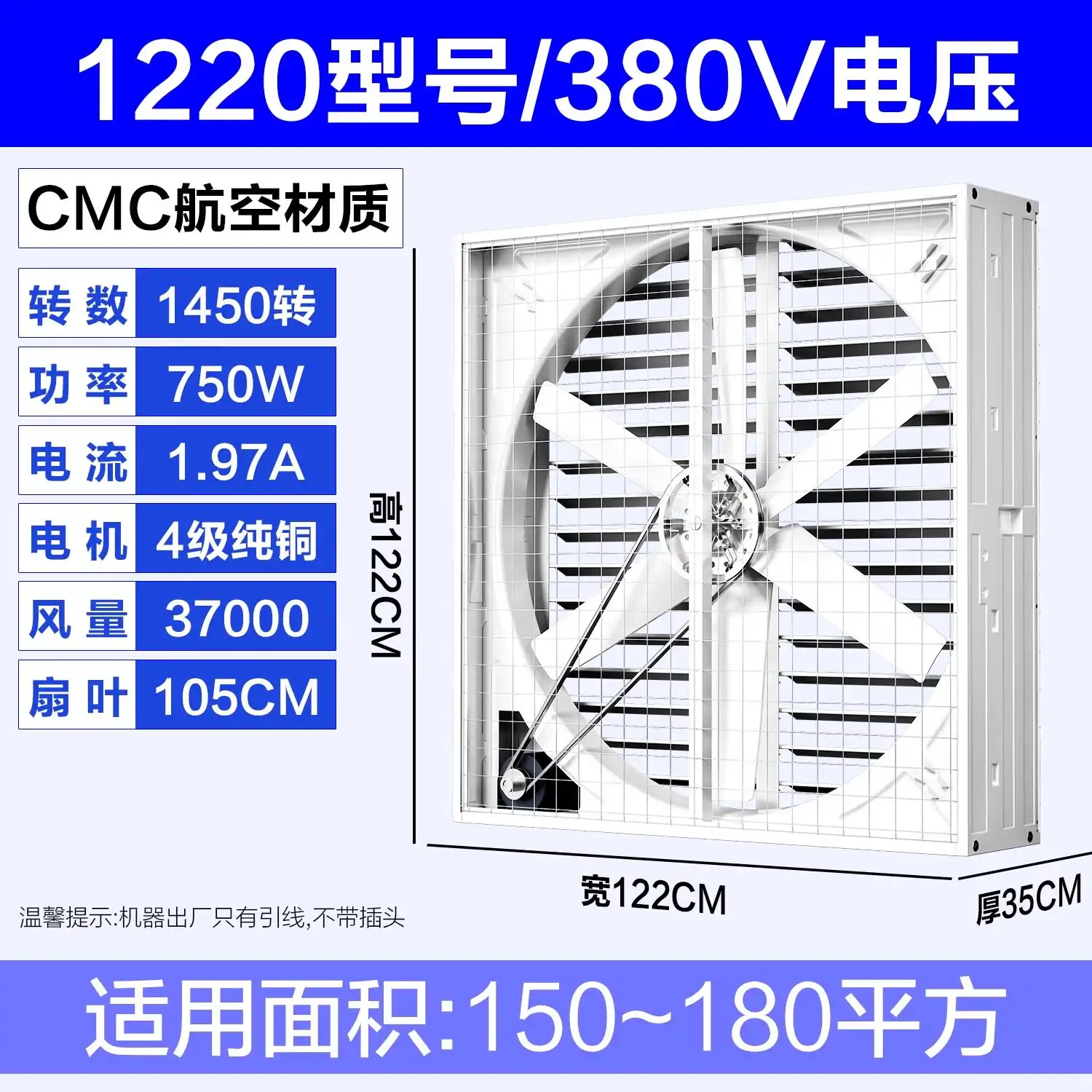 FY-122负压风机